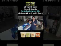 कम लोग जानते है यह नया बिज़नेस, फटाफट बनाना शुरू कर दो ! top trending new factory