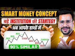 Smart Money Concept Full Course 2025 | SMC Trading Strategy