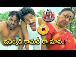 ఇదెక్కడి కామెడీ రా మావ | Latest Telugu Comedy Scenes | Bhavani Comedy Bazaar