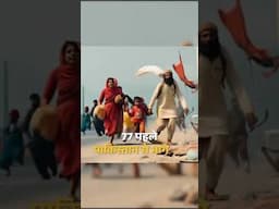 अब और कहा कहा से भागोगे | #Migration #India #Hindus