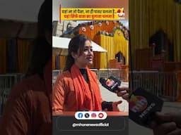 यहां ना तो पैसा, ना ही पावर चलता है...सिर्फ बाबा का बुलावा चलता है | Harsha Richharia | Kedarnath