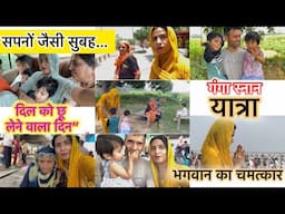 🌿पहली बार family के साथ गए गंगा स्नान करने🌺/ritz life with twins