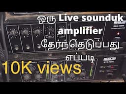 PA Amplifier Classification தமிழ் @NeoMediaTamil