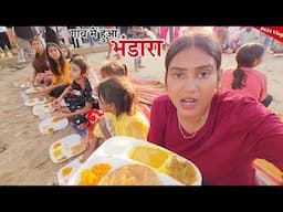 भंडारा देखकर खुद को नहीं रोक पाती हूं || Shivani kumari