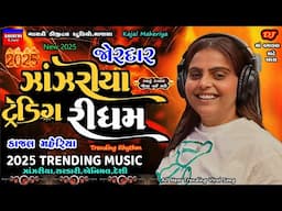 Kajal Maheriya-ઝાંઝરીયા-Janjariya Trending Rhythm-New Live Garba Program 2025-Viral Gujarati SongHit
