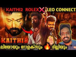 Official : Rolex vs Leo & DILLI on KAITHI 2 🔥: Kaithi 2 Explained | LCU Cameo
