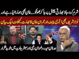 شرم کرو ،جائو بھارتی چینل پر جا کر بھونکو ۔۔ !عدنان حیدر ،رضوان رضی اورمبشر جاوید میں شدید تکرار