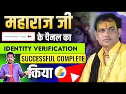 Google adsense identity verification successful 2025 | Adsense identity verification kaise kare?