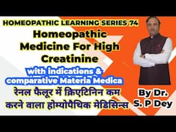 Homeopathic Medicines for High Creatinine |  हाई क्रिएटिनिन कम करने का होम्योपैथिक मेडिसिन्स