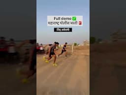 Maharashtra police bharti demo 1600m 100m gola fek Jidd academy