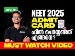 NEET 2025 : ADMIT CARD ഫിൽ ചെയ്യേണ്ടത് എങ്ങനെ? | Must Watch Video | Xylem NEET