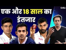 कैसा जाएगा ENGLAND का दौरा? | INDIA VS ENGLAND | GILL | GAMBHIR | CRICO |  @RJRaunac​