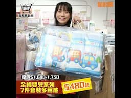 雅芳婷年度開倉1折起 最平$99！【假期購物車】｜新假期