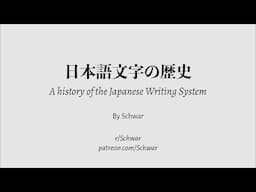 A Condensed History of Japanese Writing