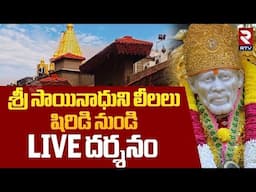 Shirdi Sai Baba Temple🔴LIVE : Shirdi Sai Baba Darshan | 16 June 2025 | Shirdi Live | RTV