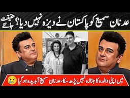 Adnan Sami Khan blamed Pakistan over his mother's funeral | Inside Story |
