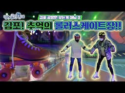 팔도 찍고 유람기 43회