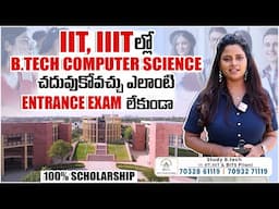 BTECH IN IIT, IIIT||TOP ENGINEERING INSTITUTE | 100 % EDUCATIONAL LOAN | #sumantvnews