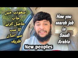 How you search job in Saudi Arabia | yanbu industrial city | Jubail Industrial City