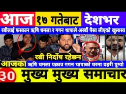 Today news🔴Nepali news | aaja ka mukhya samachar |Nepali samachar,nepali khabar,Baisakh 17 gate 2082