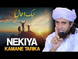 Nekiya Kamane Ka Tarika | Mufti Tariq Masood