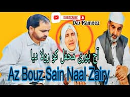 💔😭Very Heart Touching Song || Az Bouz Sain Naal Zairy || Gm Bulbul || Kashmiri Sufi Song