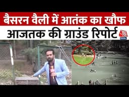 Vishesh Full Episode: Pahalgam के खूनी हमले की पूरी कहानी, Baisaran वैली से Ground Report | Aaj Tak