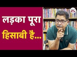 लड़का पूरा हिसाबी है... Shruti Kushwaha | Hindi Poetry | Sanjeev Paliwal | Sahitya Tak