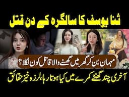 Pakistani TikTok star Sana Yousaf | Peer e Kamil | TikTok influencer Sana Yousaf News!