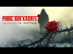 फूल और कांटे ( Phool Aur Kaante ) | Hindi Kavita | Diwali Kavita | Dr. Atul Patne