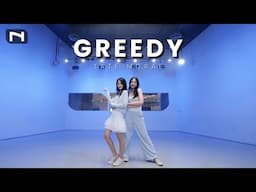[INNER PRIVATE] GREEDY - TATE MCRAE I COVER BY. PANPUN X PANWAD