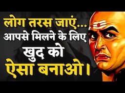 संपूर्ण चाणक्य नीती सार | Sampurna Chanakya Niti: Secret to Success | Chanakya Neeti In Hindi
