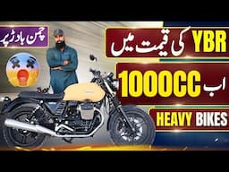 HONDA 150 KI QEEMAT MAIN 1000cc HEAVY BIKES | Chaman Border Showroom visit with Prices