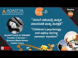 Session-155 : "Children's psychology and safety during summer vacation" | BY SHANTHAJA N SWAMY