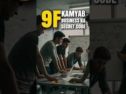 9F-Secret Code of of Successful Business! #youtube #youtubeshorts #shorts #ytshorts #successful