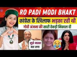 Asaduddin Owaisi💪🏻🔥 VS Anjana Om Kashyap | Godi Media Exposed | Latest Debate