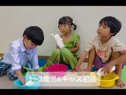 1～3歳児お風呂