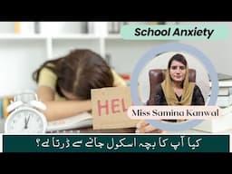School-Based Anxiety Disorder: Symptoms Every Parent & Teacher Must Know | Psychiatry Clinic