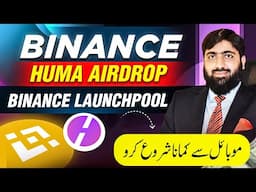 How to Earn HUMA Tokens | HUMA Airdrop | Binance Launchpool New Airdrop 2025