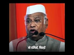 मोदी सरकार में गरीब बर्बाद हो रहे हैं! | Mallikarjun Kharge