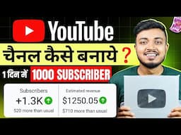 Youtube Channel Kaise Banaye | how to create a youtube channel 2025 | youtube channel kaise banaen