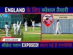 EXCLUSIVE। Team India की 'गुप्त ट्रेनिंग'! Kuldeep Yadav बोले- ऐसे किया England को फोकस। IND vs ENG