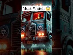 Must Watch 😱 #shorts #horrorshorts