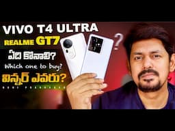 VIVO T4 Ultra vs Realme GT7 Which Phone REALLY Performs Better || in Telugu
