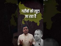 BJP विधायक बोले- CM योगी पर काला जादू करा दिया! 😂😂😂