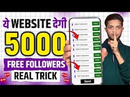 Instagram Followers Kaise Badhaye | Instagram Par Follower Kaise Badhaye | Free Instagram Followers