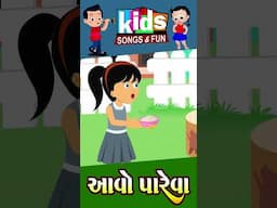 આખું ગીત જોવા માટે ઉપરની લાઈન ટચ કરો