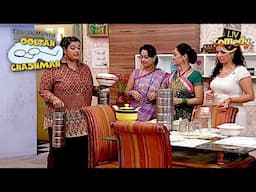Mahila Mandal ने अपने-अपने घर से लाया Special खाना | Taarak Mehta Ka Ooltah Chashmah | Full Episode