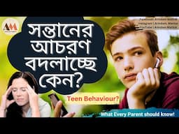 Teenagers are Changing FAST! The BEST way to Improve Your Parenting Skills in Just 10 Minutes!