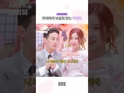 [선공개] 박정민 만나느라 샤샤샤🩷
